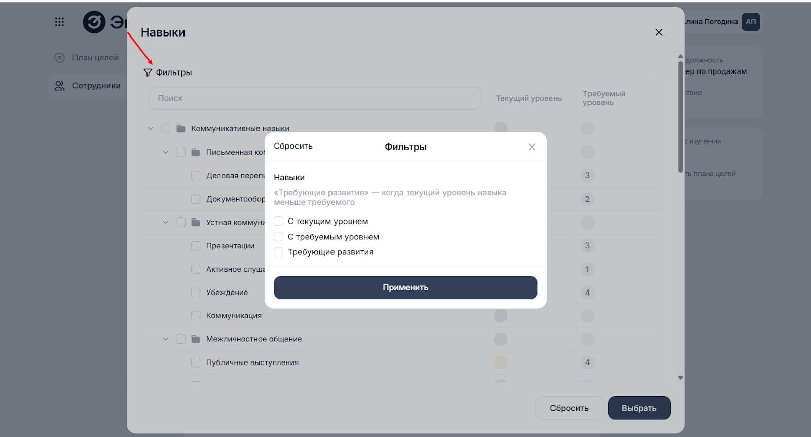 Фокус только на&nbsp;нужных для&nbsp;развития навыках и&nbsp;компетенциях