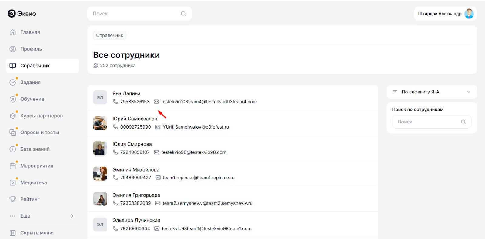 Новое отображение карточек сотрудников в&nbsp;модуле Справочник
