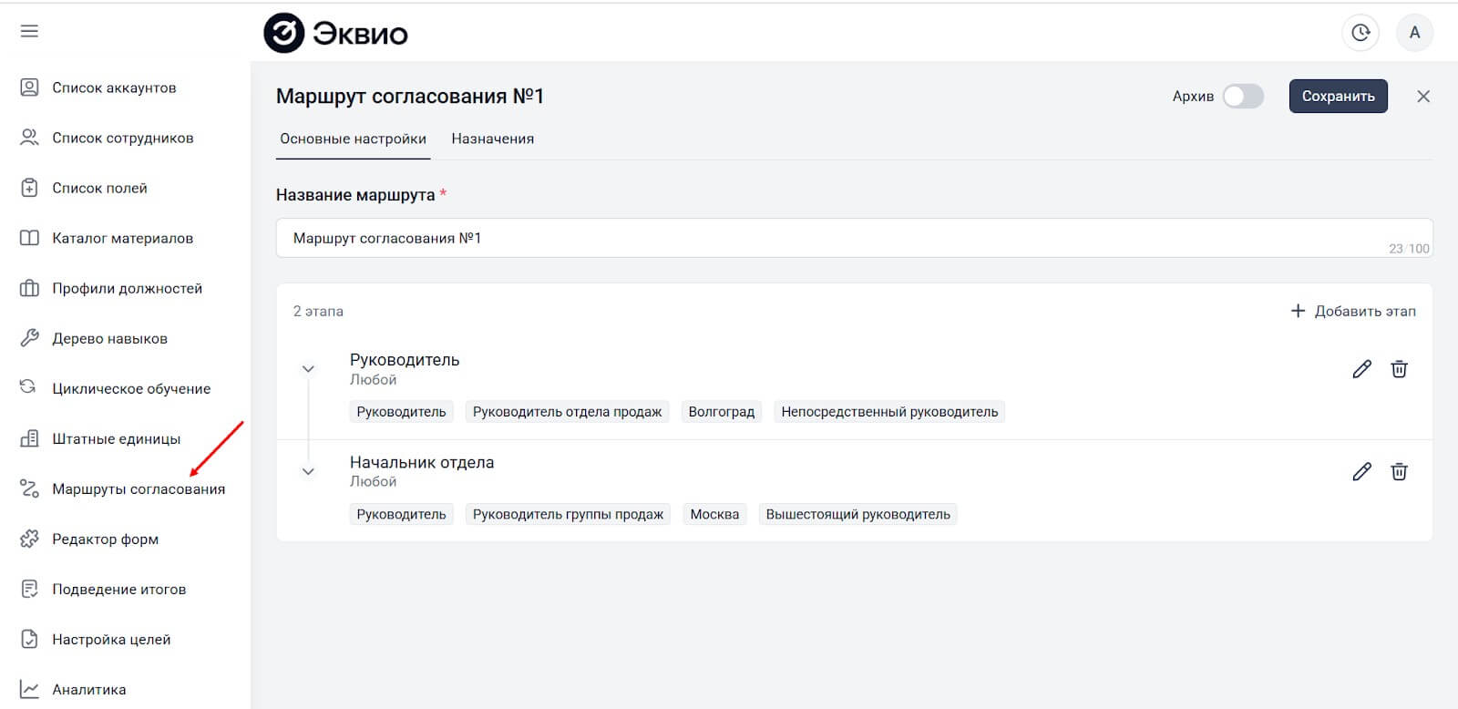 Автоматические маршруты согласования планов развития