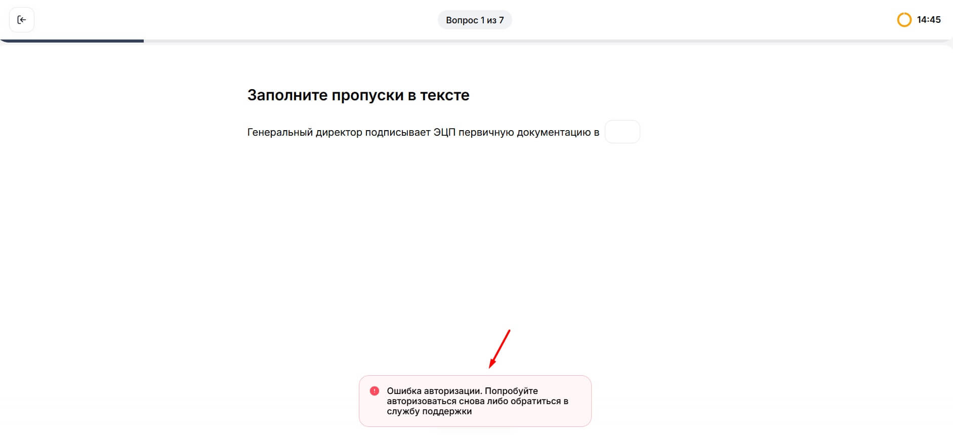 Обновление безопасности: принудительный выход из&nbsp;теста при&nbsp;входе с&nbsp;другого устройства