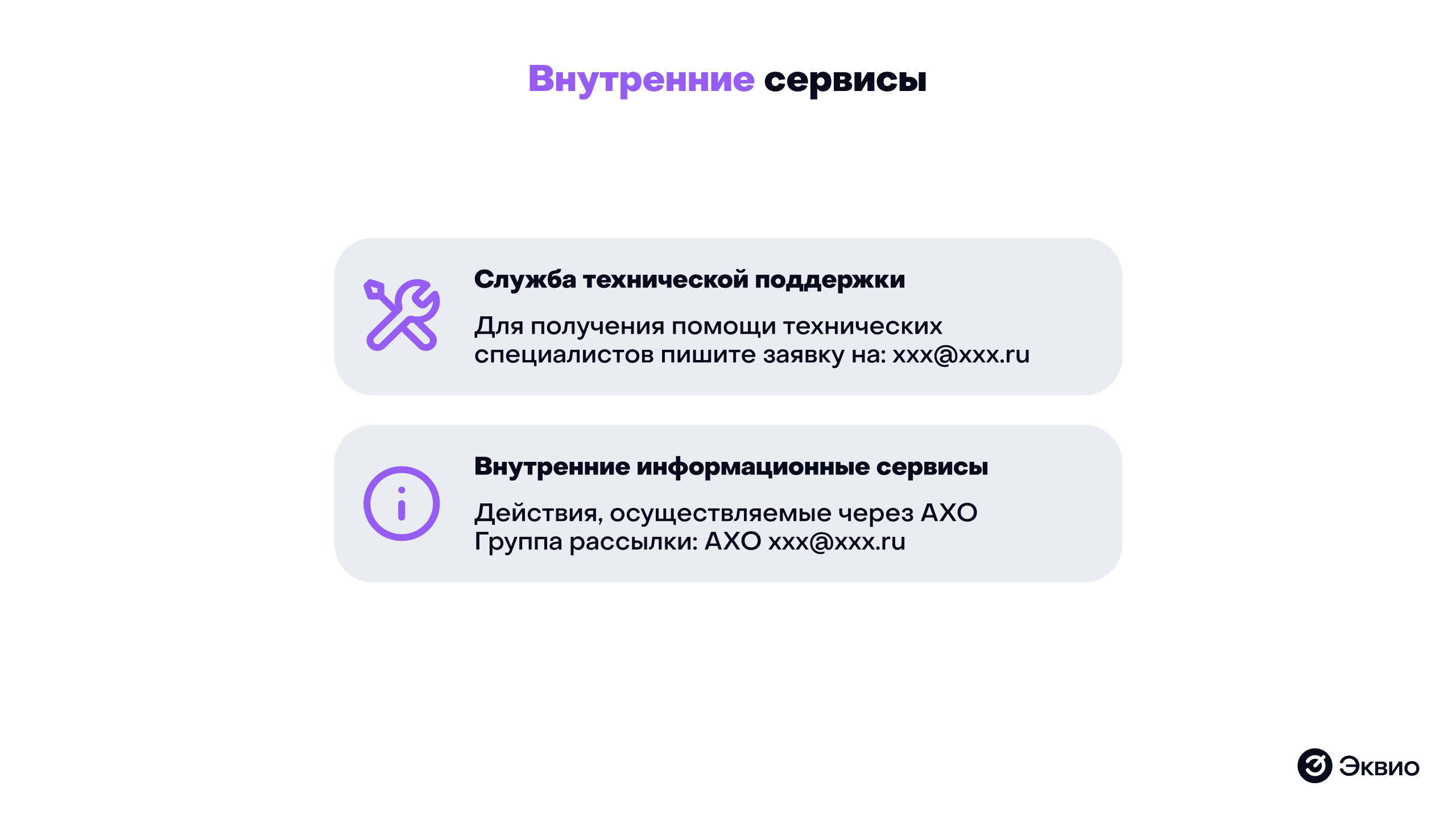 Справочник сотрудников облегчает коммуникацию для&nbsp;персонала