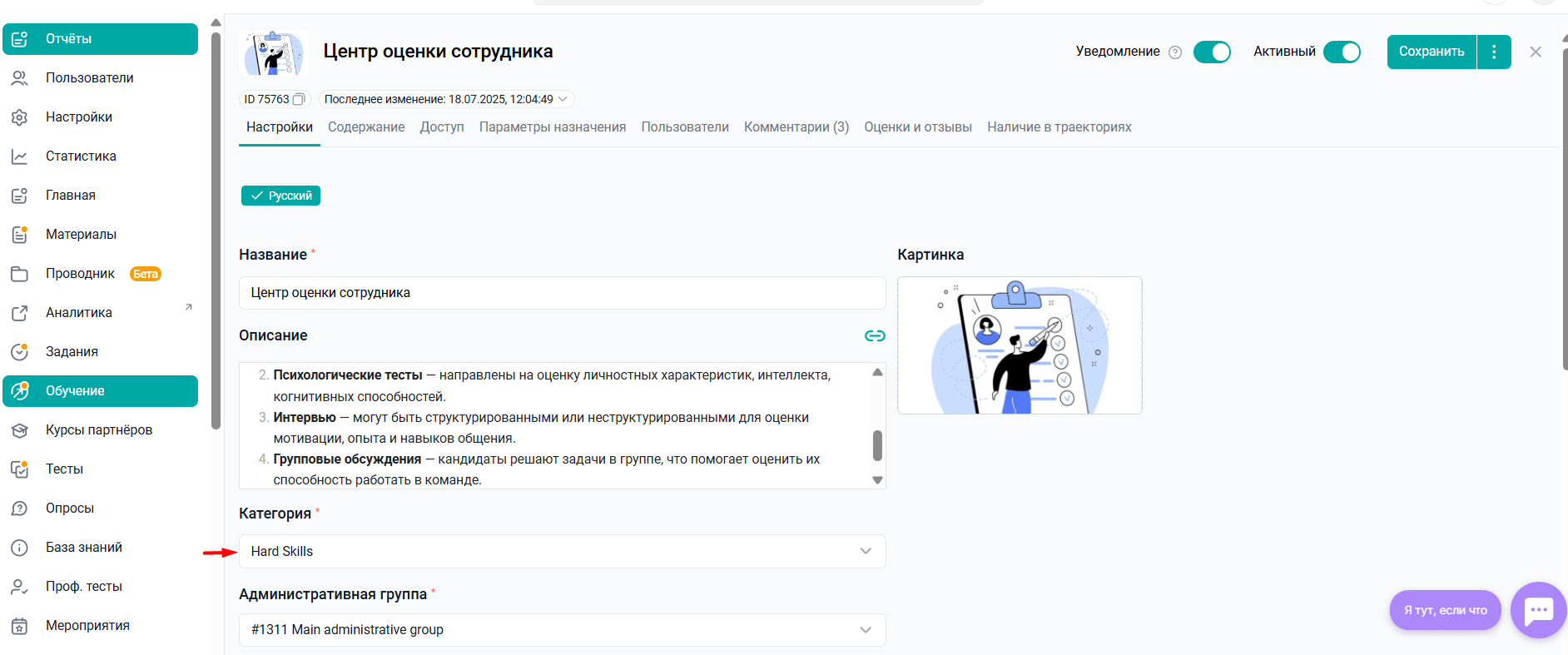Автозаполнение категории для&nbsp;новых материалов