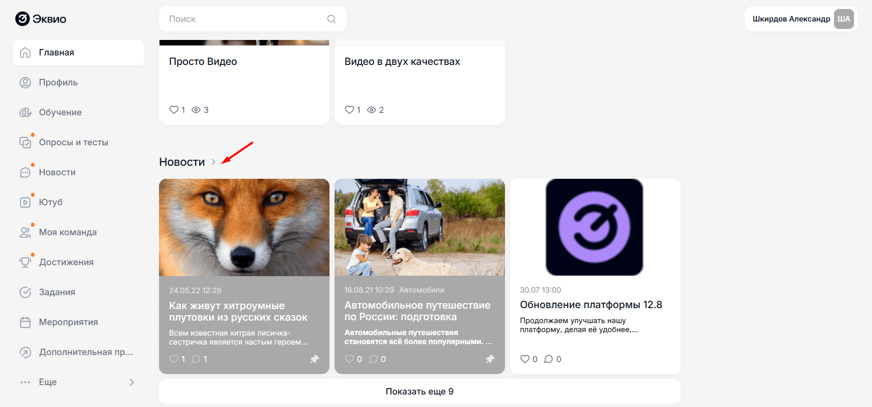 Новый виджет “Сообщения”