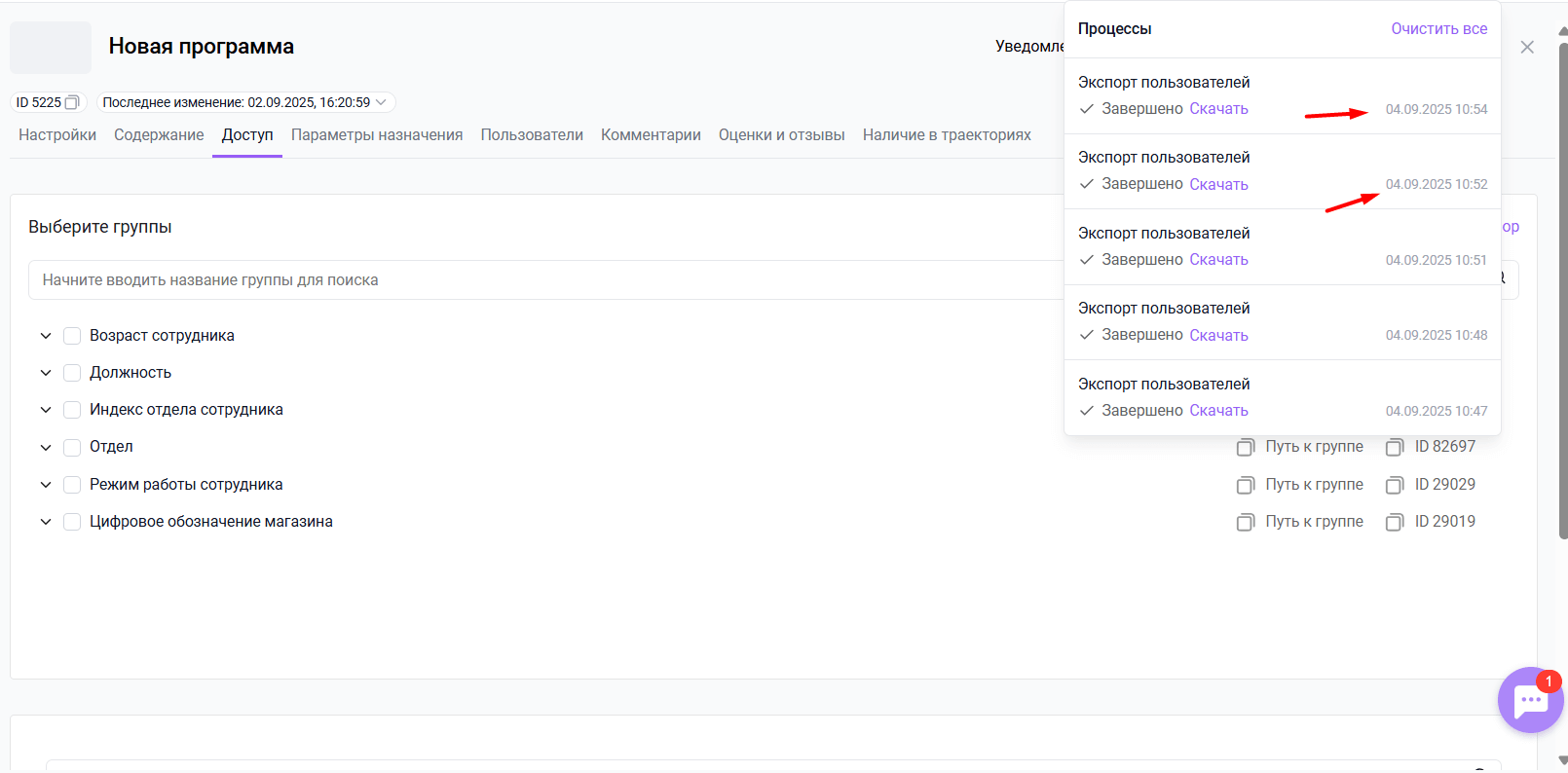 Отображение даты и&nbsp;времени создания фоновых процессов
