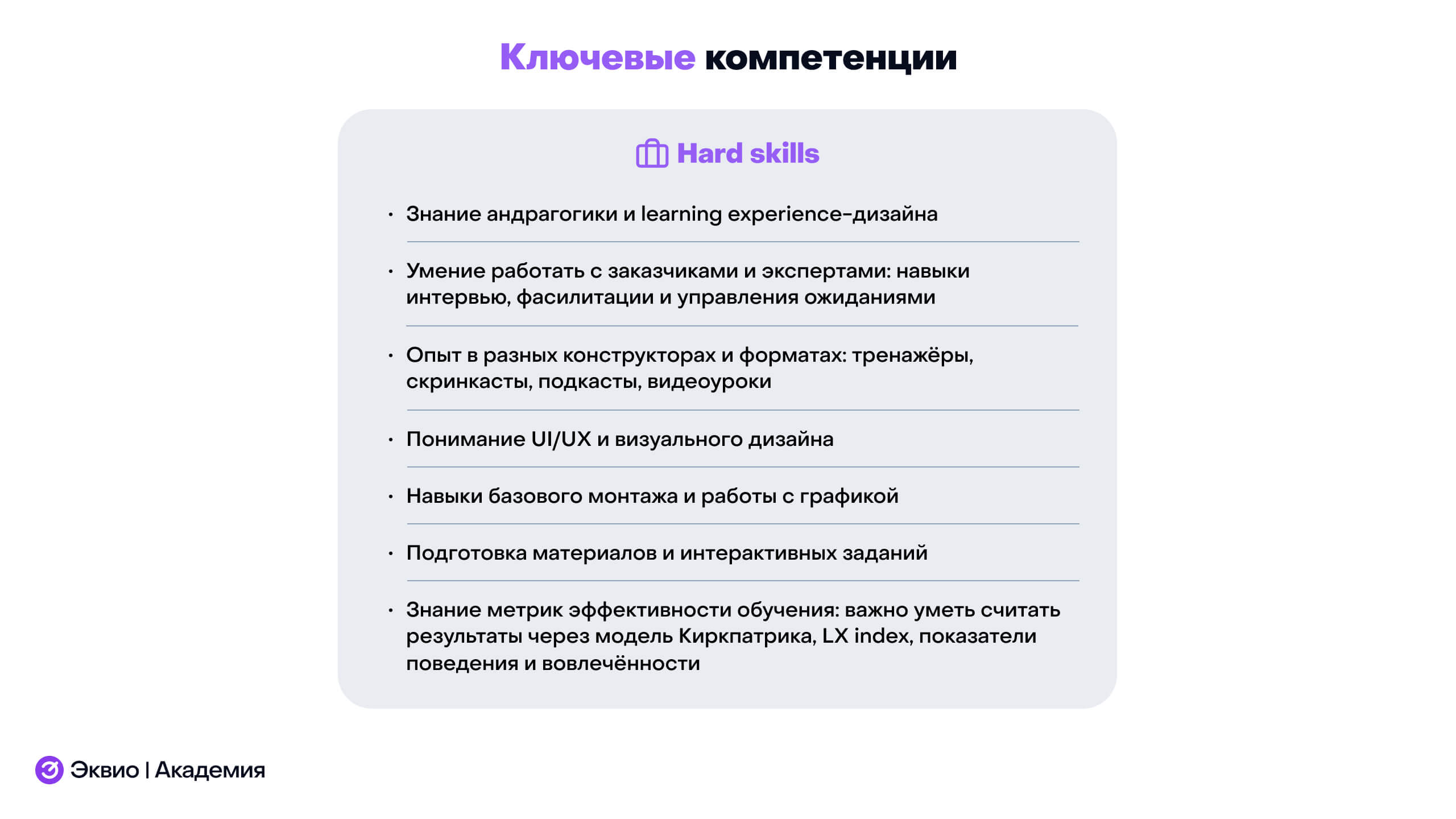 Какими Hard скилами должен обладать разработчик