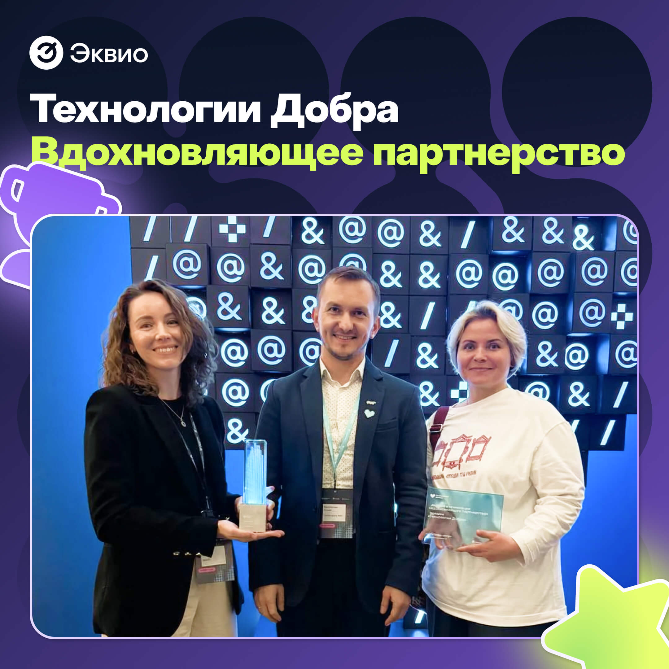 «Профи-центру» вручили премию за&nbsp;решение на&nbsp;базе Эквио