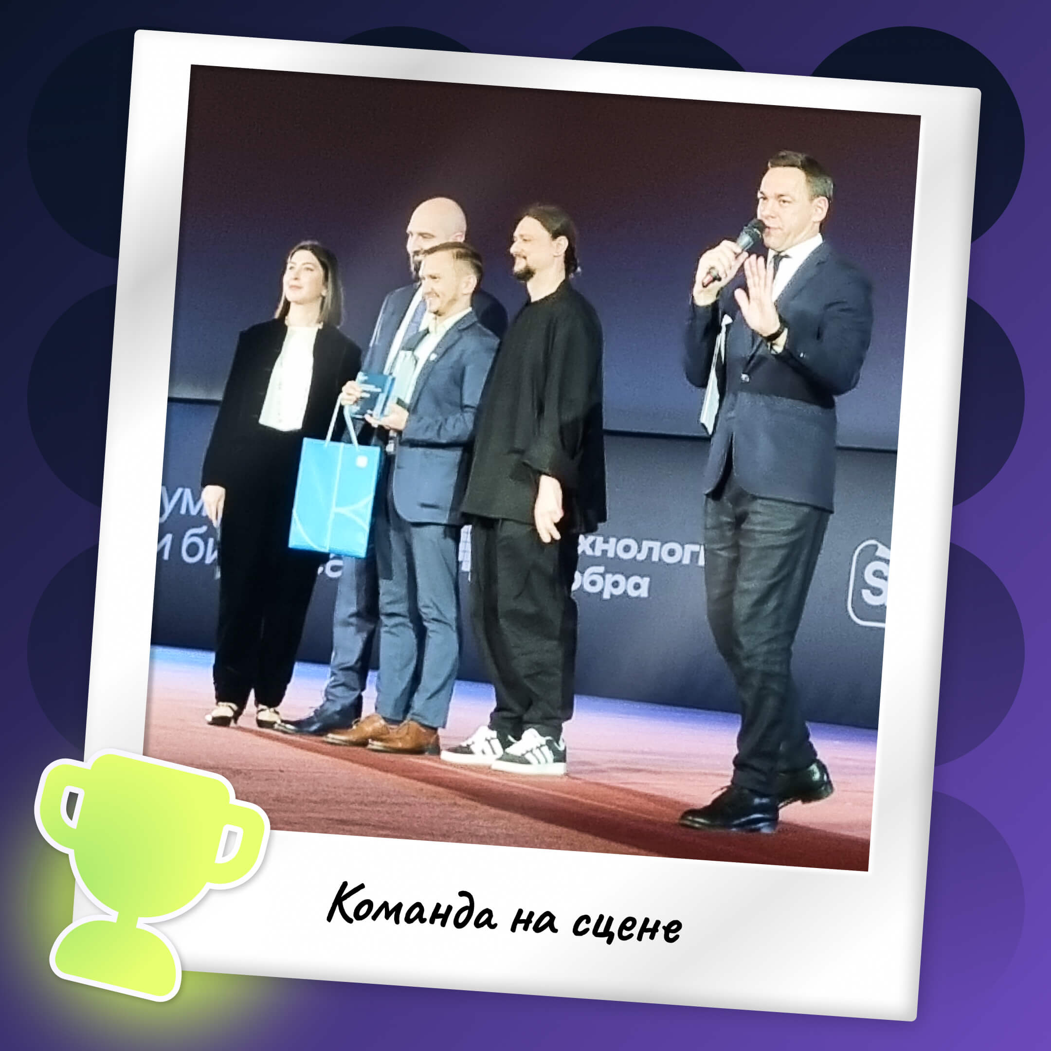 Решение «Профи-центра» на&nbsp;базе Эквио получило премию «Технологии добра»