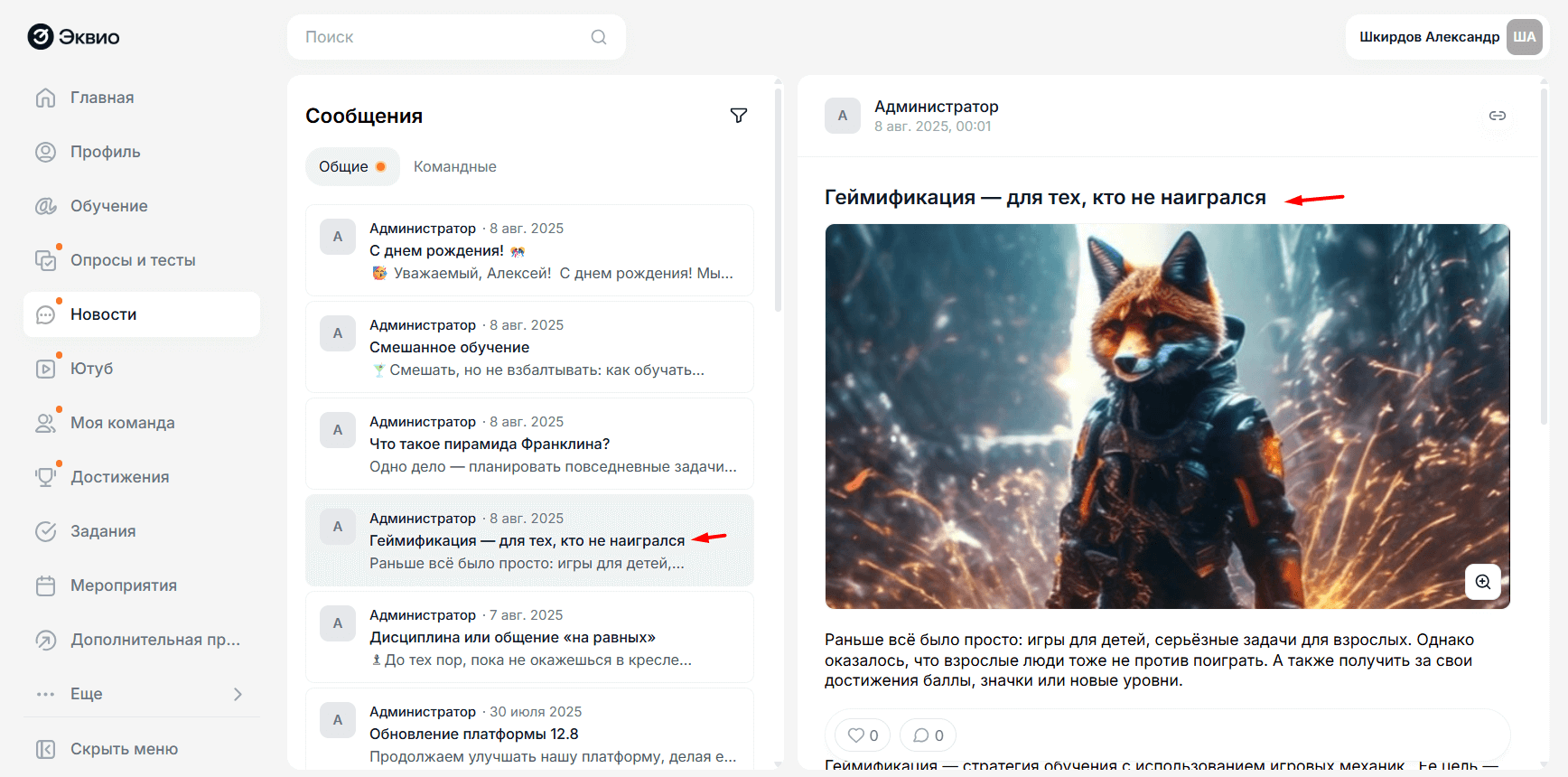 Новое в&nbsp;сообщениях: теперь отображается тема сообщения