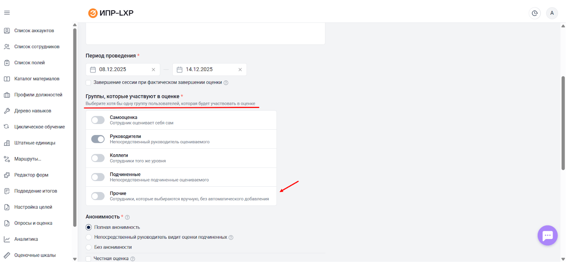 Гибкая настройка квадрантов и&nbsp;новый квадрант «Прочее»