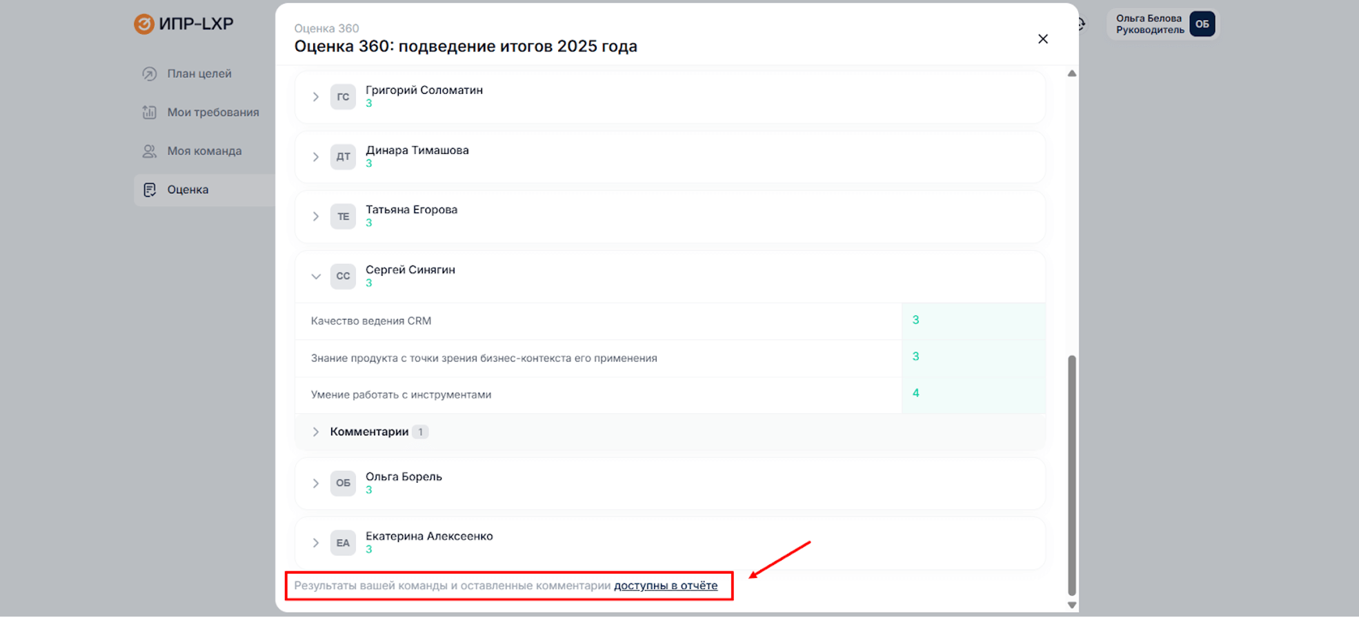 Теперь сотрудник видит&nbsp;контекст своей сессии