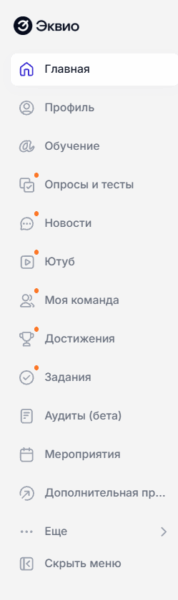 Кастомные иконки разделов платформы Эквио