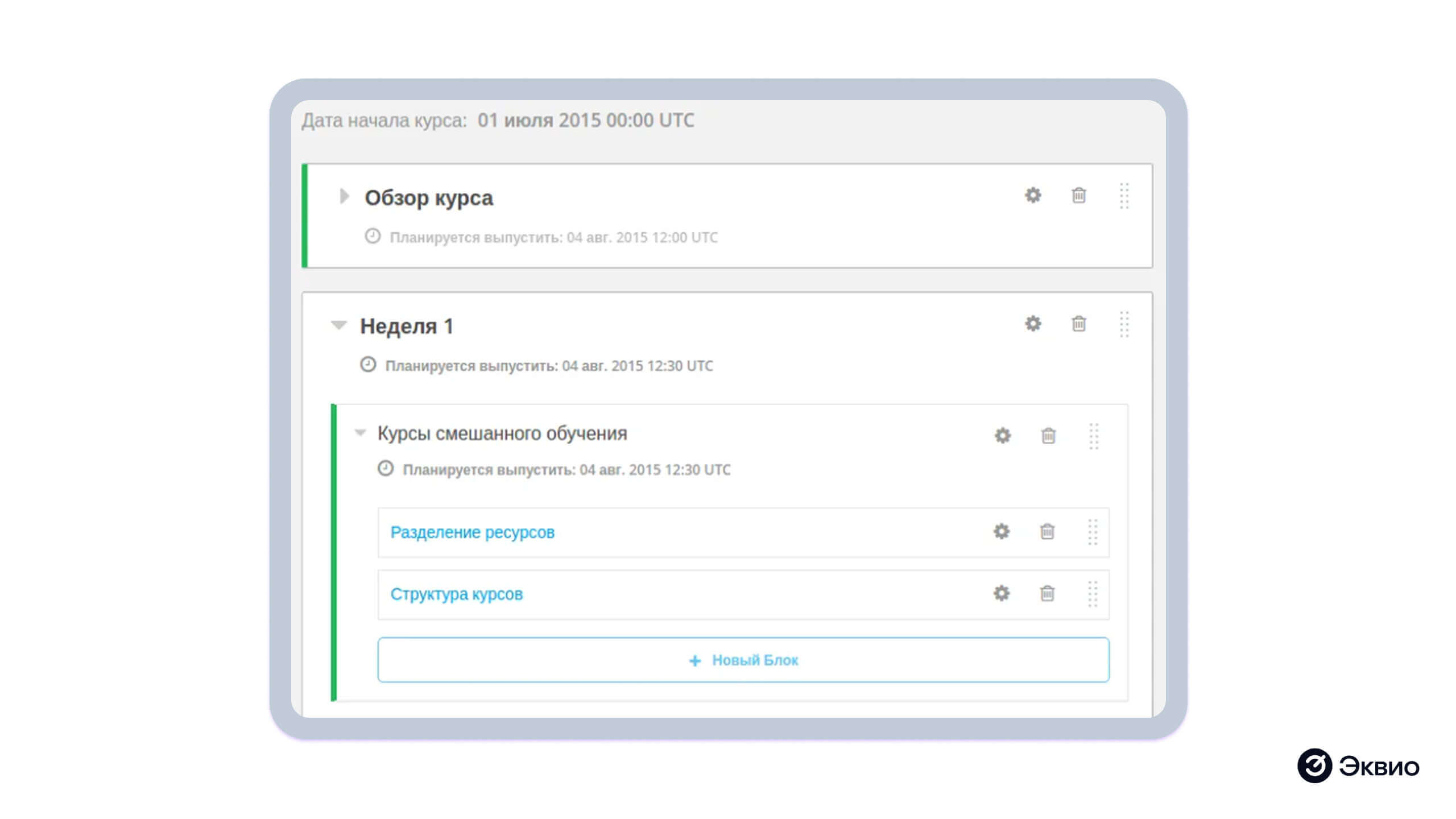 Краткий обзор&nbsp;LMS-платформы Eduardo