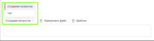 Пример создания вопроса на&nbsp;платформе Эквио