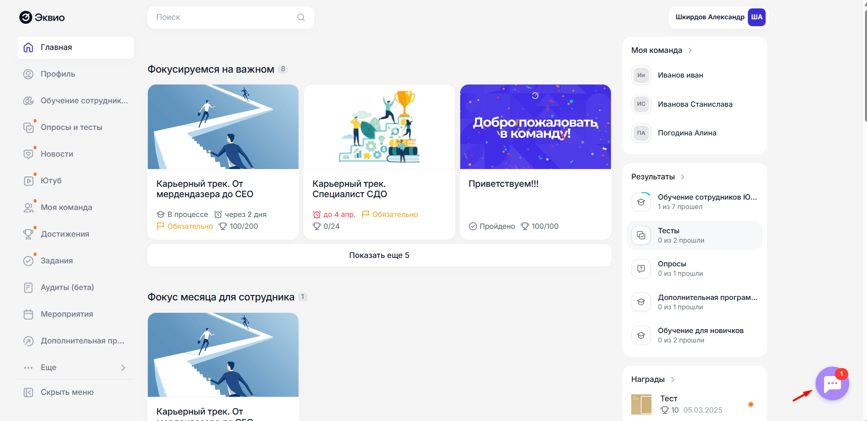 Обновление Web-версии платформы: быстрый доступ к&nbsp;чату поддержки